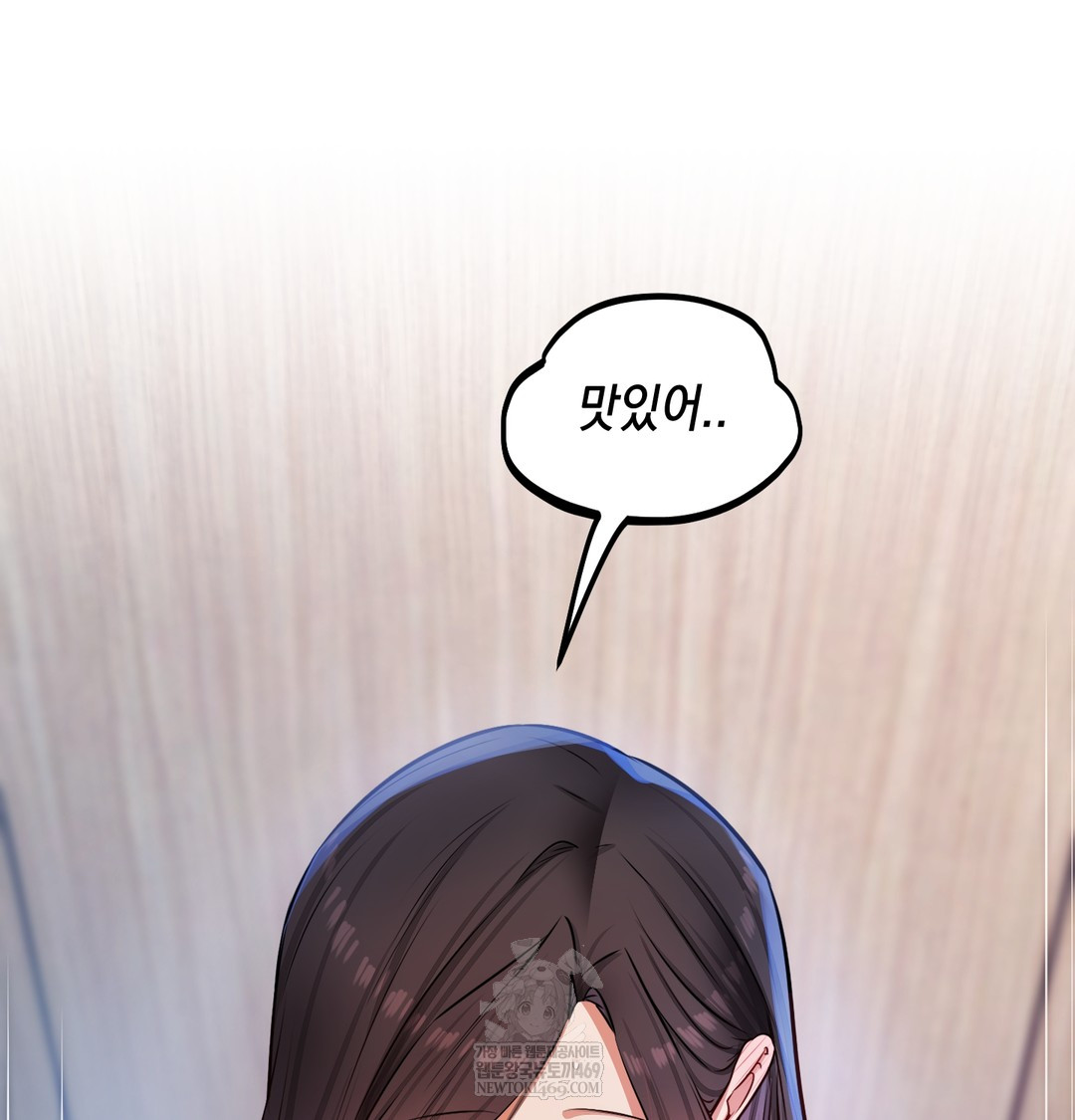 The Professor’s Secret Account Raw - Chapter 24 [photo 121] - MangaPorn