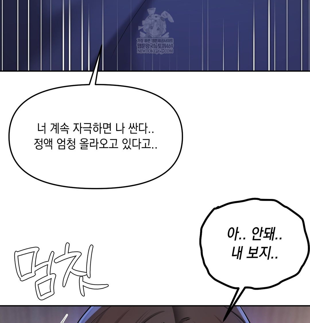 The Professor’s Secret Account Raw - Chapter 24 [photo 123] - MangaPorn