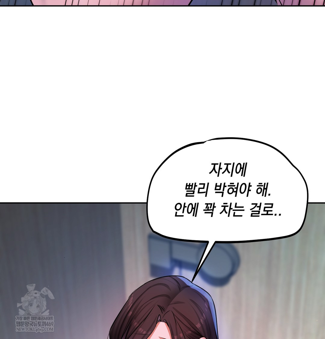 The Professor’s Secret Account Raw - Chapter 24 [photo 128] - MangaPorn