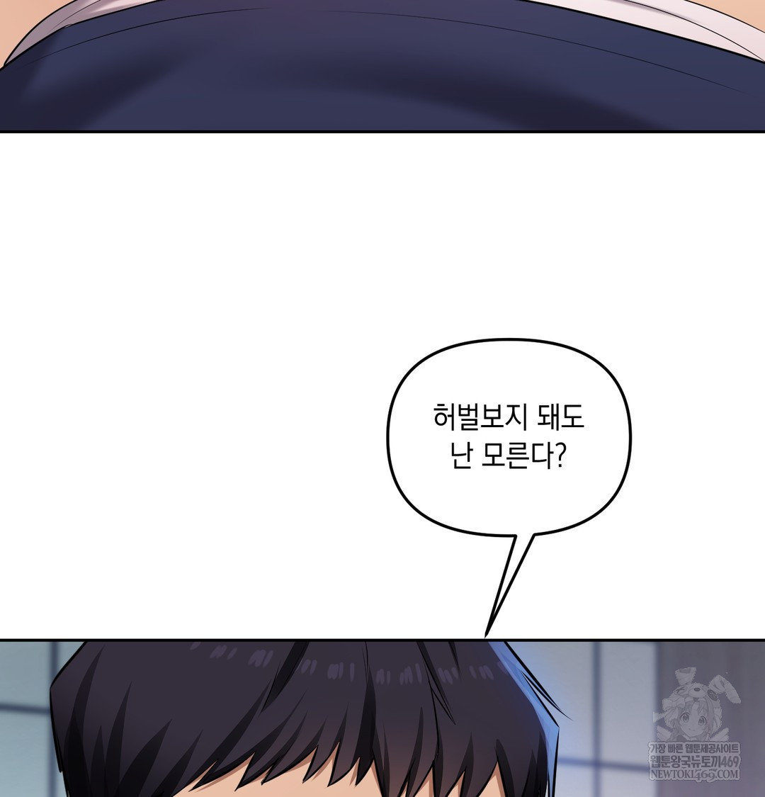 The Professor’s Secret Account Raw - Chapter 24 [photo 135] - MangaPorn