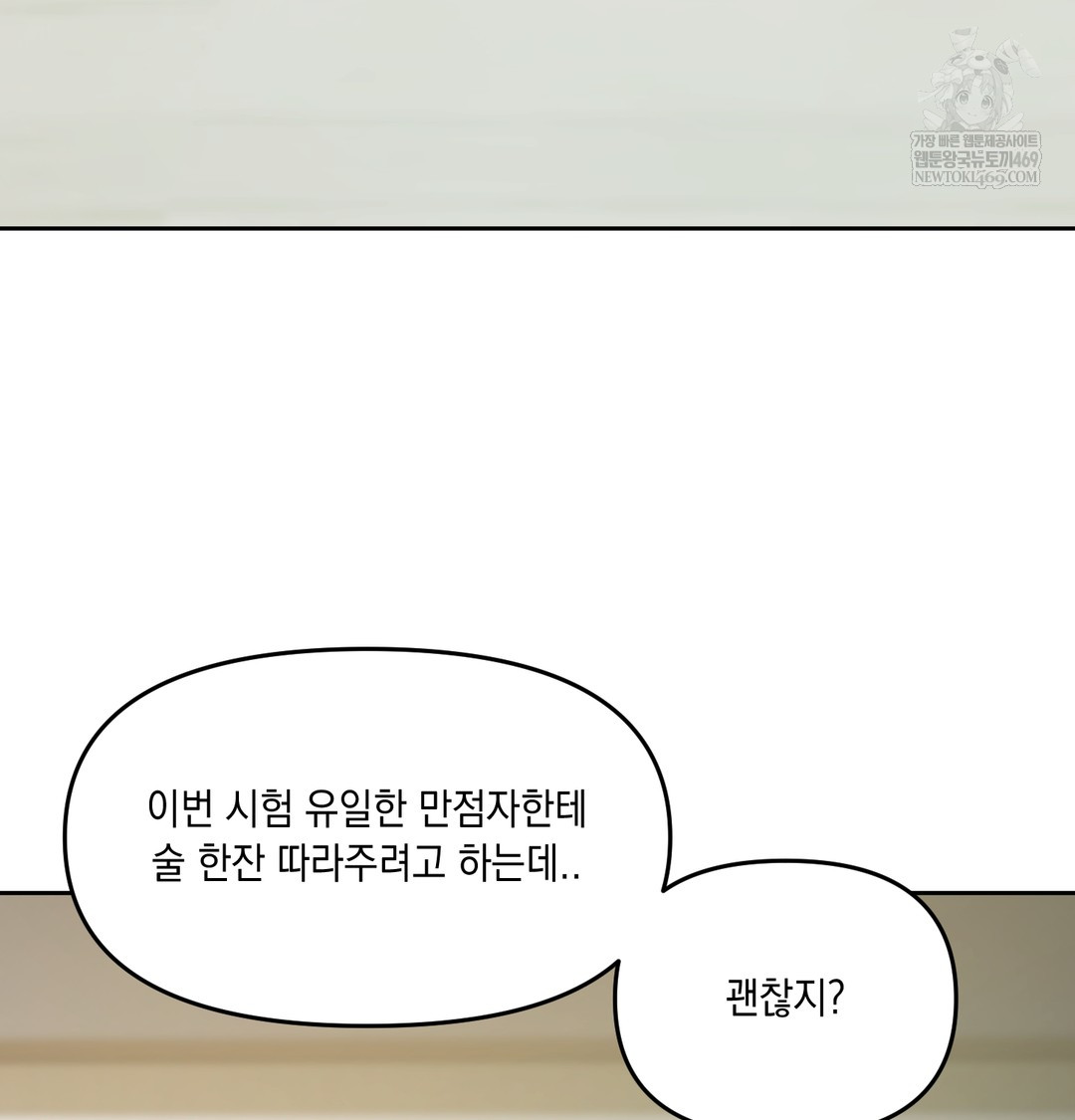 The Professor’s Secret Account Raw - Chapter 24 [photo 15] - MangaPorn