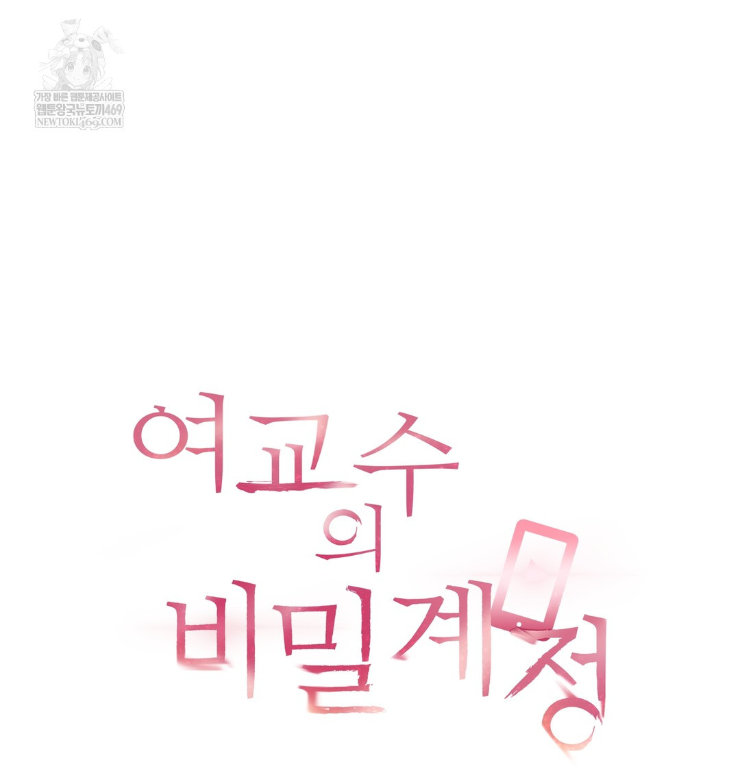 The Professor’s Secret Account Raw - Chapter 24 [photo 19] - MangaPorn