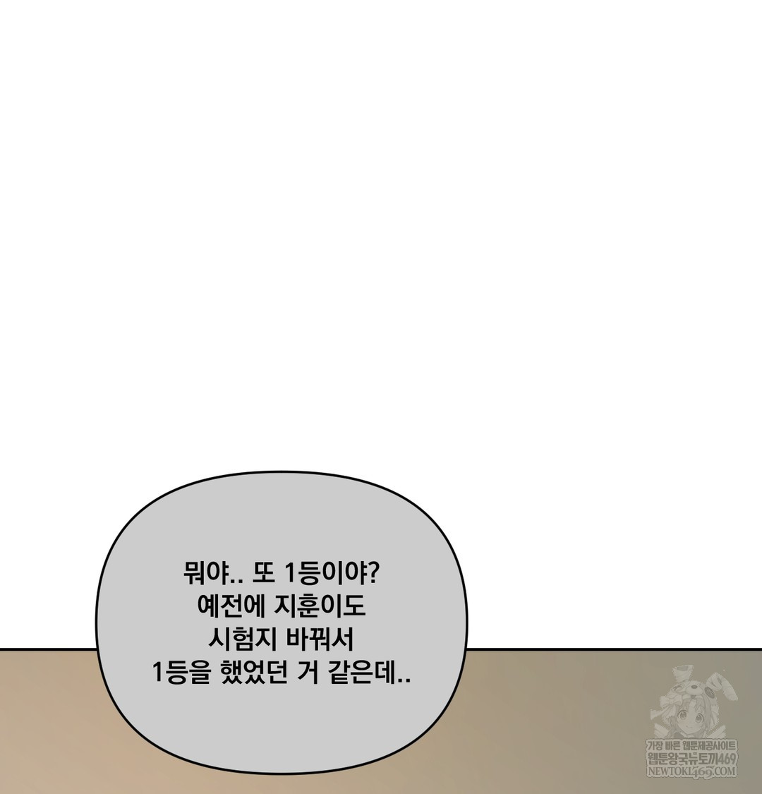 The Professor’s Secret Account Raw - Chapter 24 [photo 21] - MangaPorn