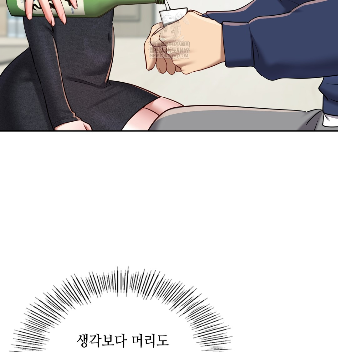 The Professor’s Secret Account Raw - Chapter 24 [photo 23] - MangaPorn