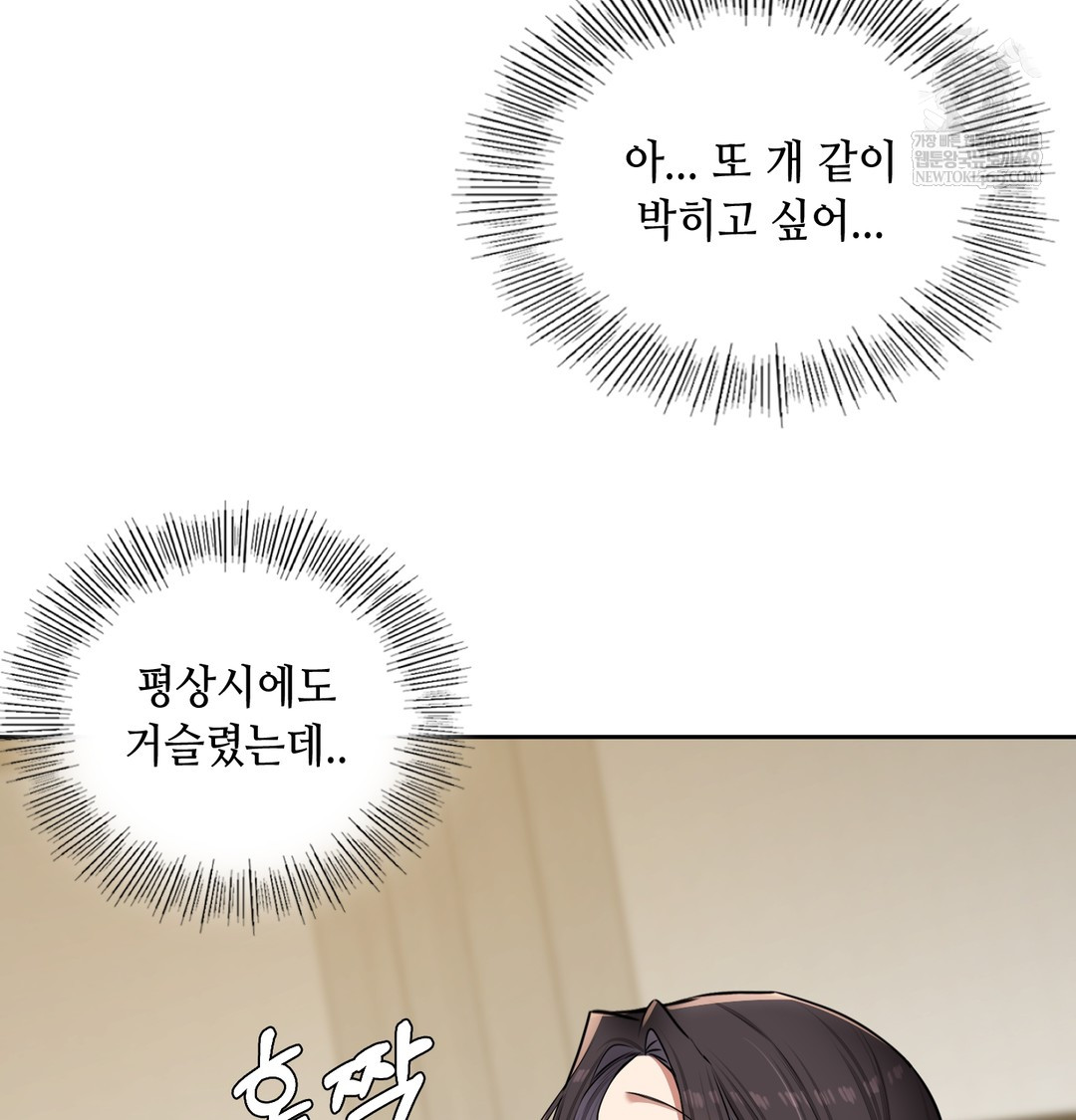 The Professor’s Secret Account Raw - Chapter 24 [photo 27] - MangaPorn