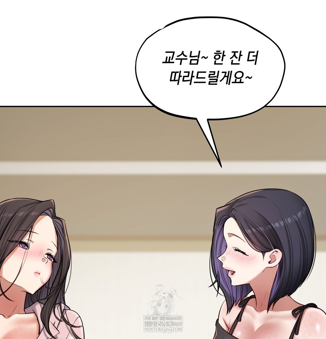 The Professor’s Secret Account Raw - Chapter 24 [photo 30] - MangaPorn