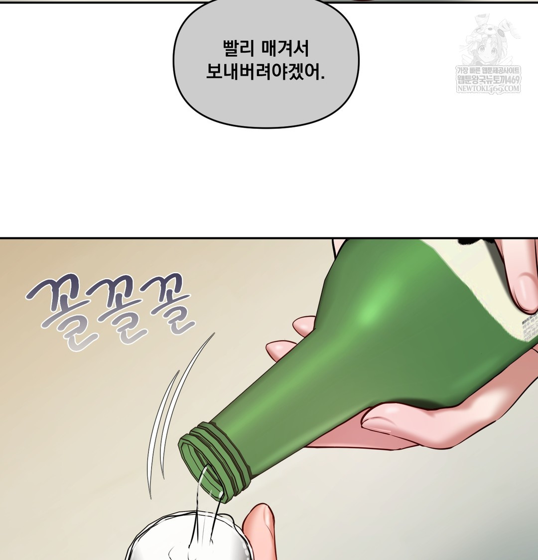 The Professor’s Secret Account Raw - Chapter 24 [photo 32] - MangaPorn