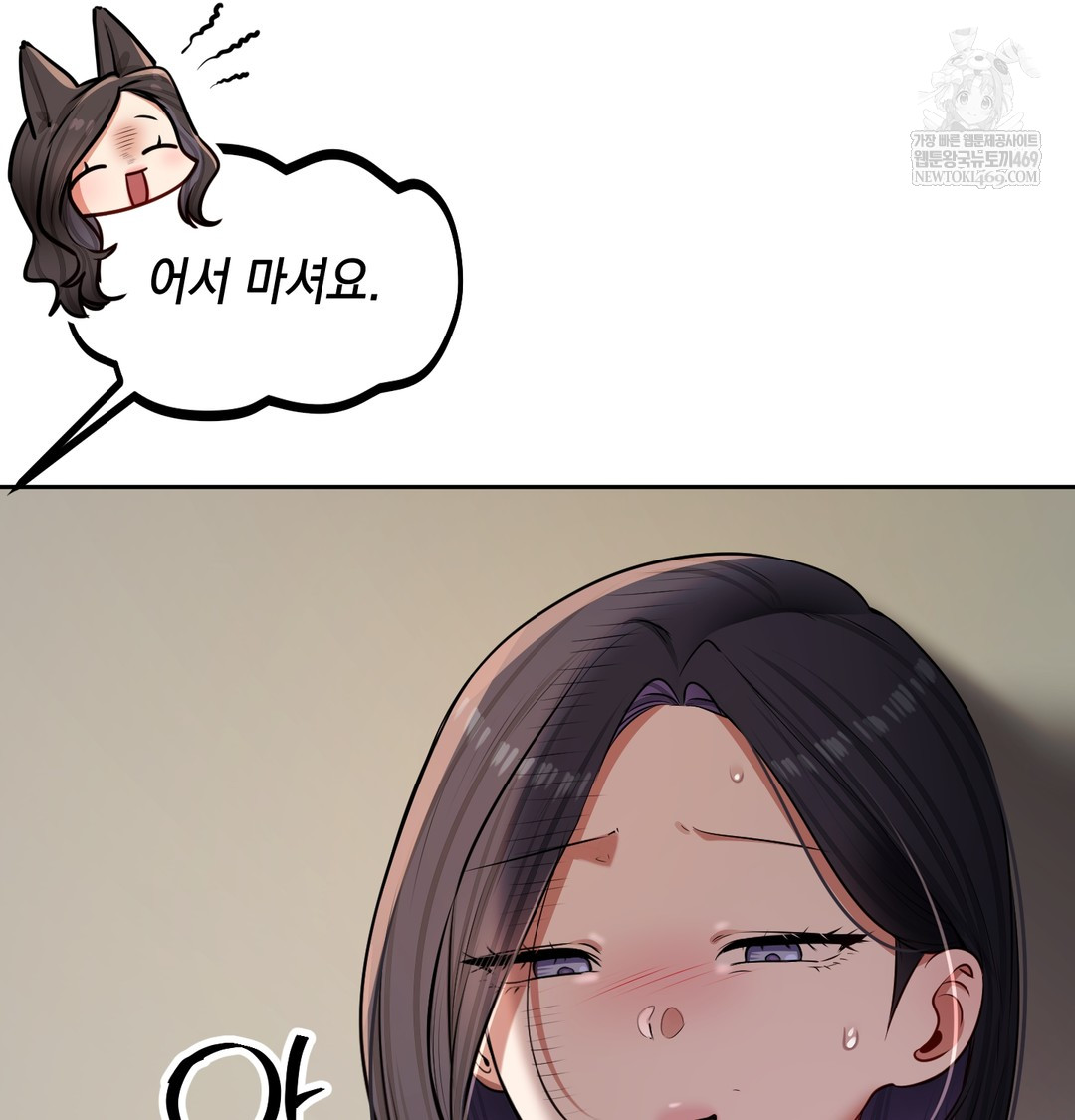 The Professor’s Secret Account Raw - Chapter 24 [photo 38] - MangaPorn