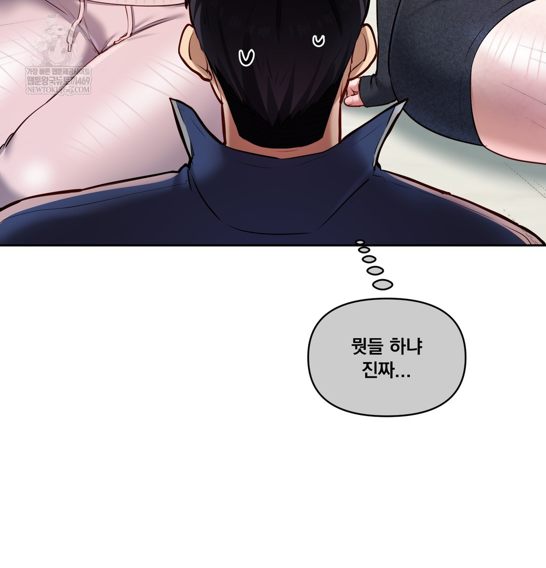 The Professor’s Secret Account Raw - Chapter 24 [photo 44] - MangaPorn