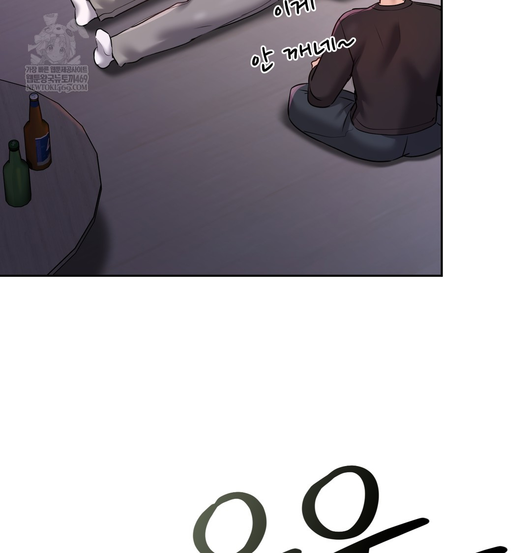 The Professor’s Secret Account Raw - Chapter 24 [photo 47] - MangaPorn