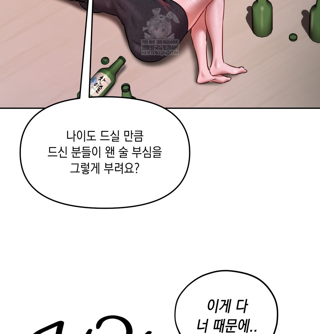 The Professor’s Secret Account Raw - Chapter 24 [photo 56] - MangaPorn