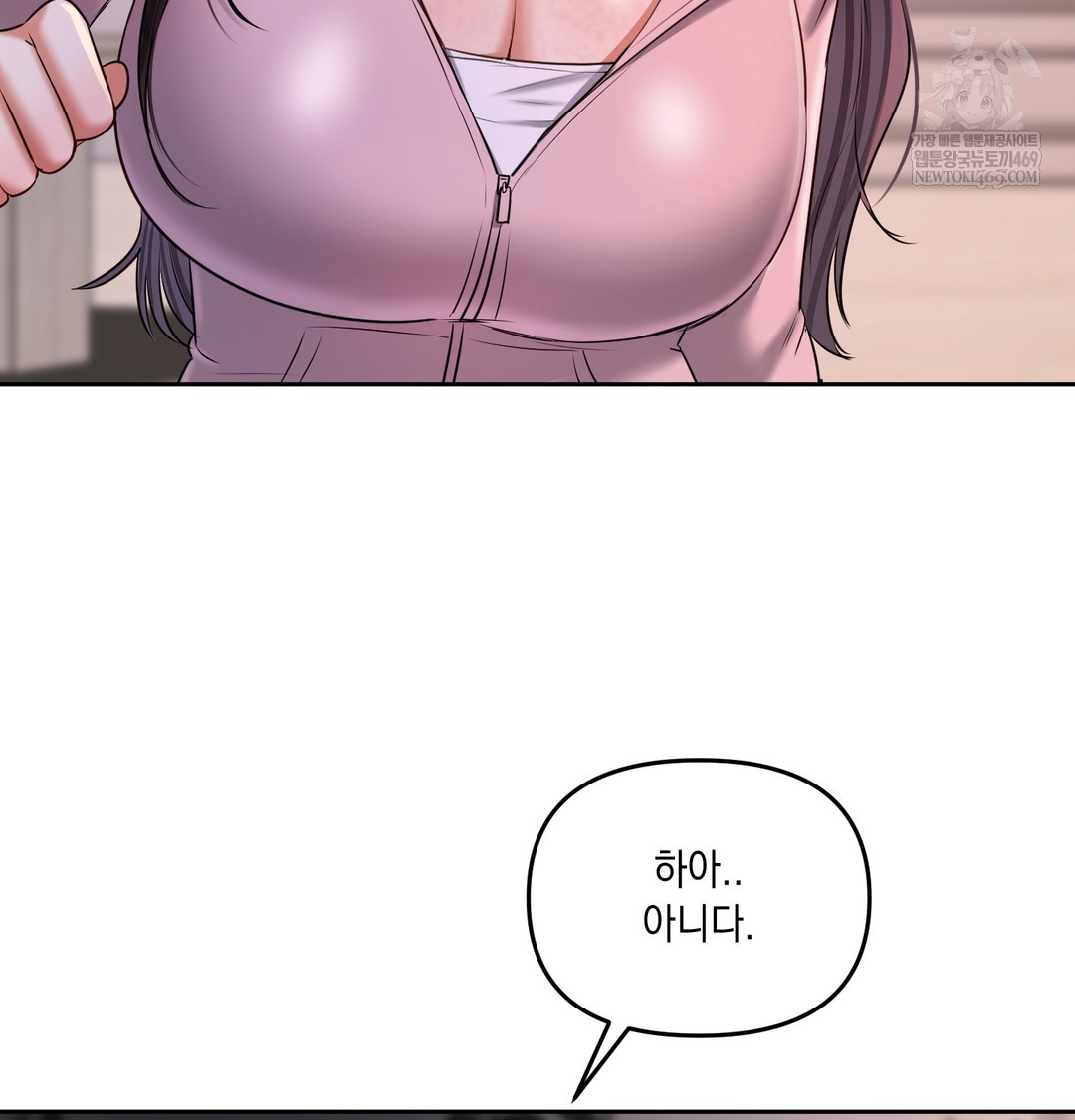 The Professor’s Secret Account Raw - Chapter 24 [photo 58] - MangaPorn