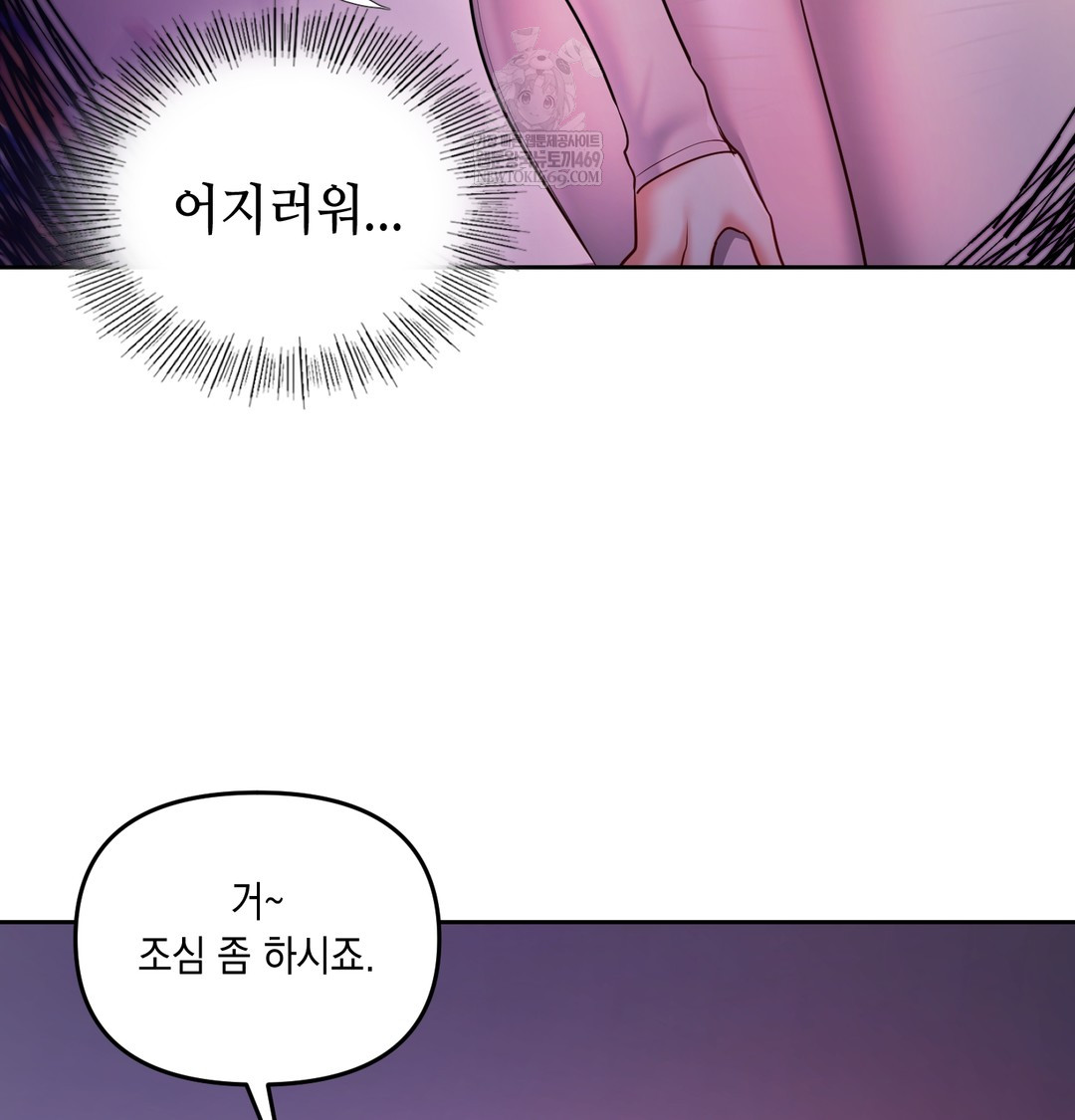 The Professor’s Secret Account Raw - Chapter 24 [photo 62] - MangaPorn