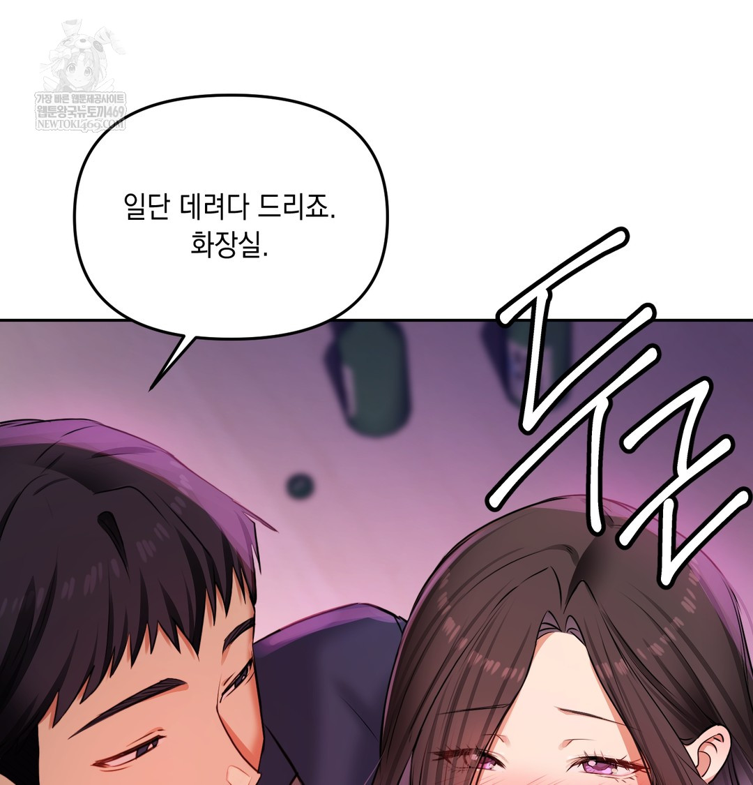 The Professor’s Secret Account Raw - Chapter 24 [photo 65] - MangaPorn