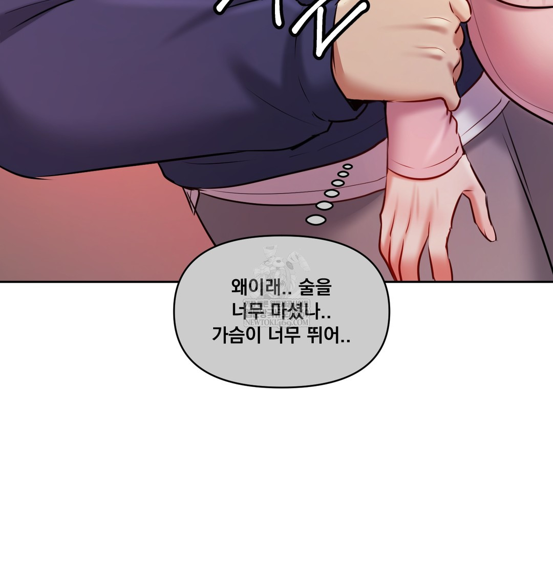 The Professor’s Secret Account Raw - Chapter 24 [photo 67] - MangaPorn