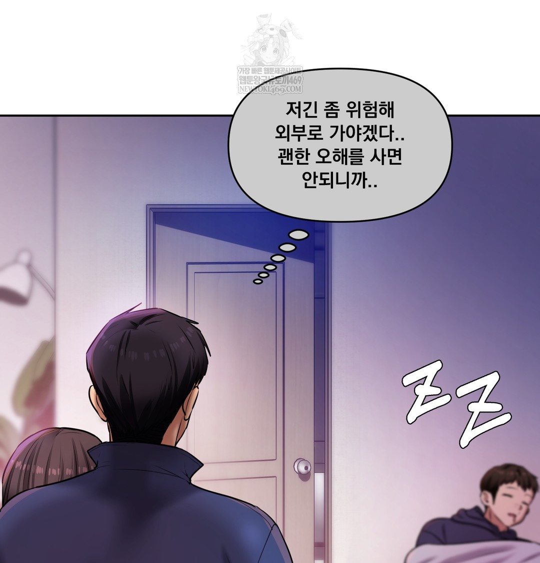 The Professor’s Secret Account Raw - Chapter 24 [photo 68] - MangaPorn