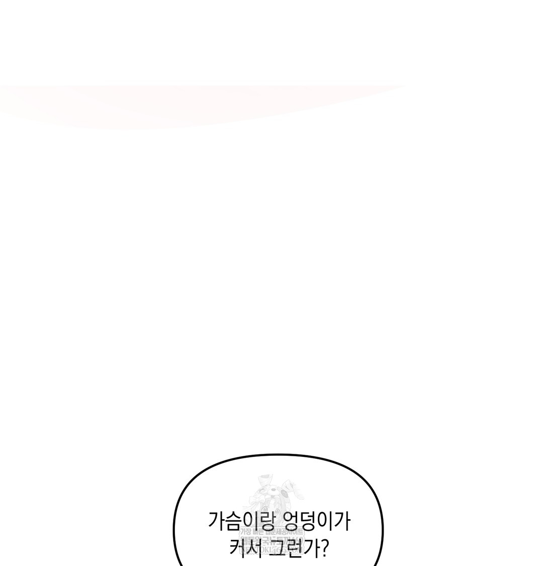 The Professor’s Secret Account Raw - Chapter 24 [photo 70] - MangaPorn