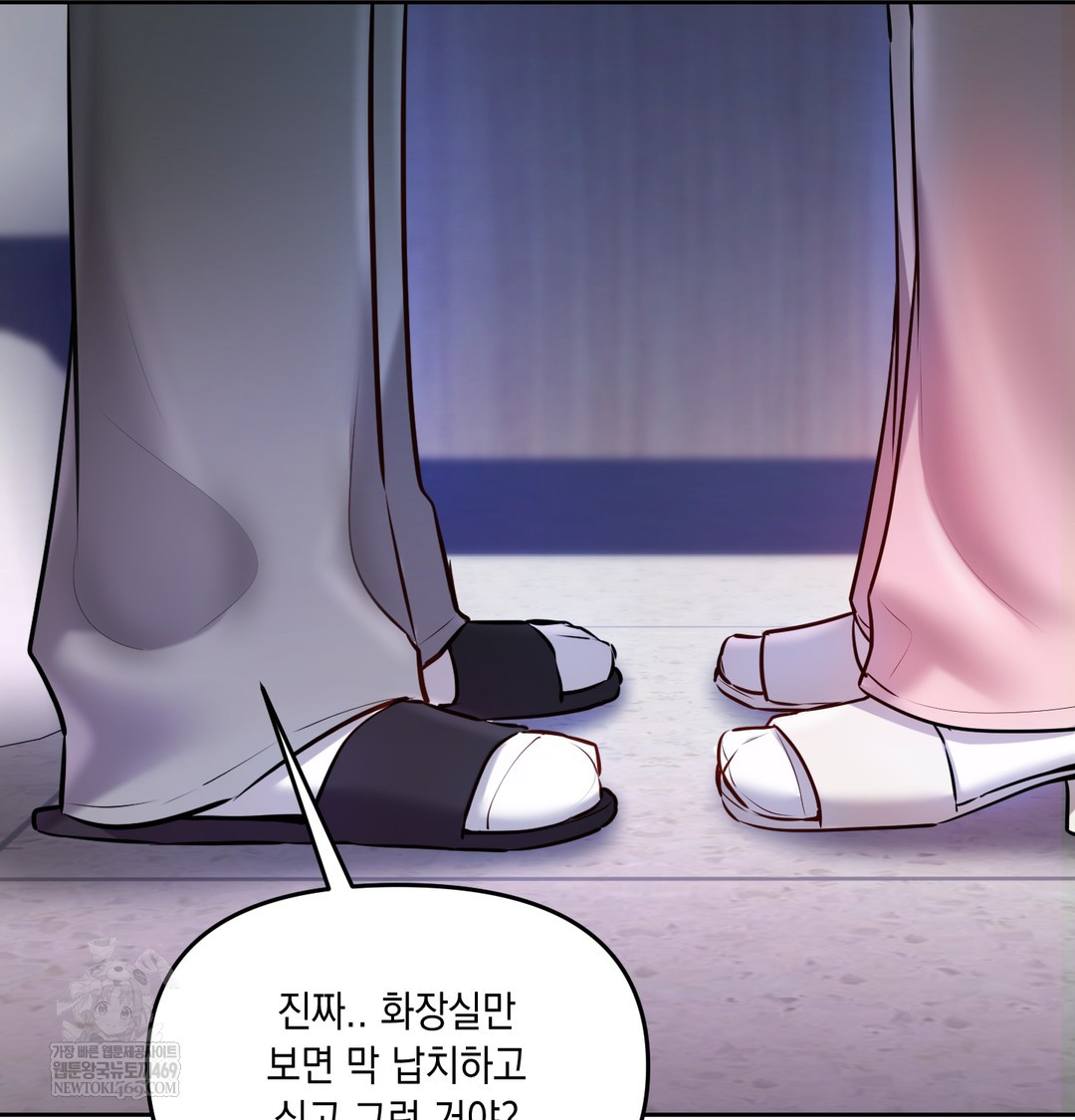 The Professor’s Secret Account Raw - Chapter 24 [photo 77] - MangaPorn