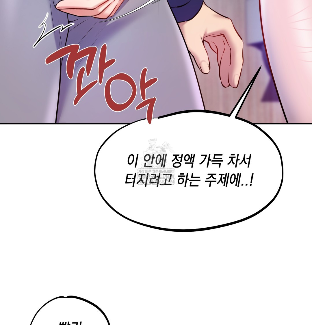 The Professor’s Secret Account Raw - Chapter 24 [photo 80] - MangaPorn