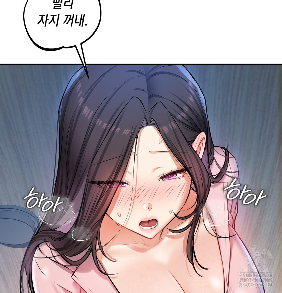 The Professor’s Secret Account Raw - Chapter 24 [photo 81] - MangaPorn