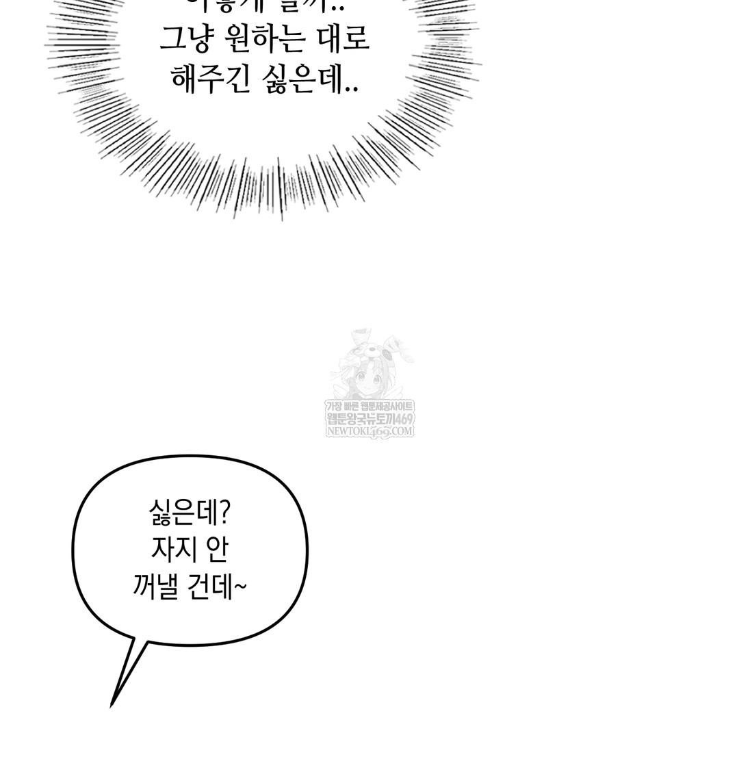 The Professor’s Secret Account Raw - Chapter 24 [photo 85] - MangaPorn