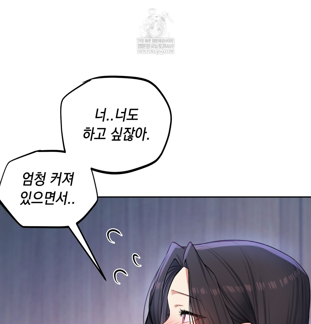 The Professor’s Secret Account Raw - Chapter 24 [photo 87] - MangaPorn