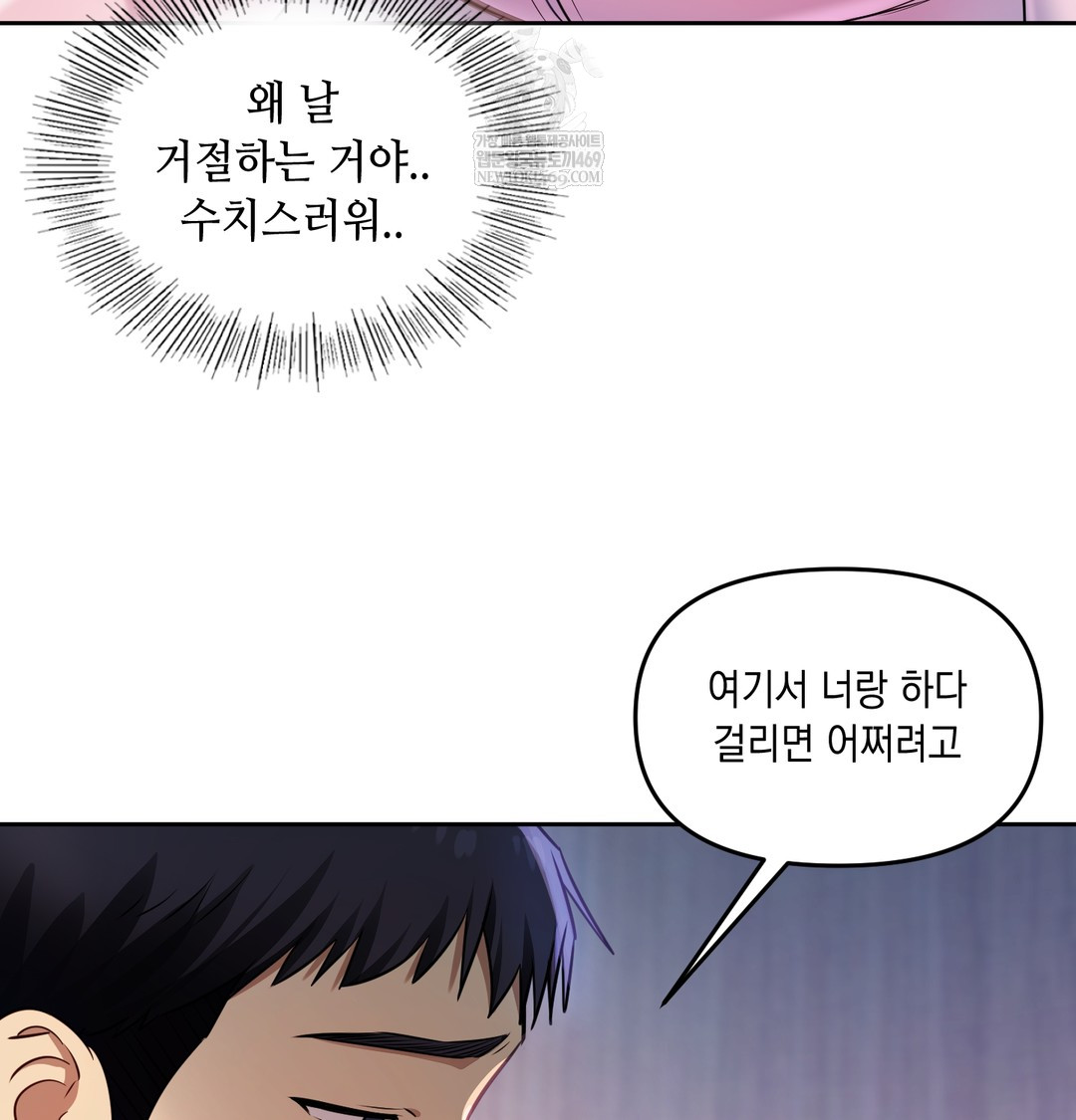 The Professor’s Secret Account Raw - Chapter 24 [photo 89] - MangaPorn