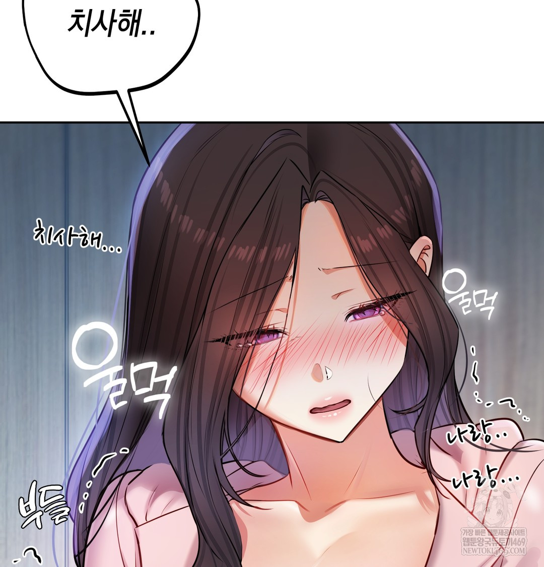 The Professor’s Secret Account Raw - Chapter 24 [photo 91] - MangaPorn