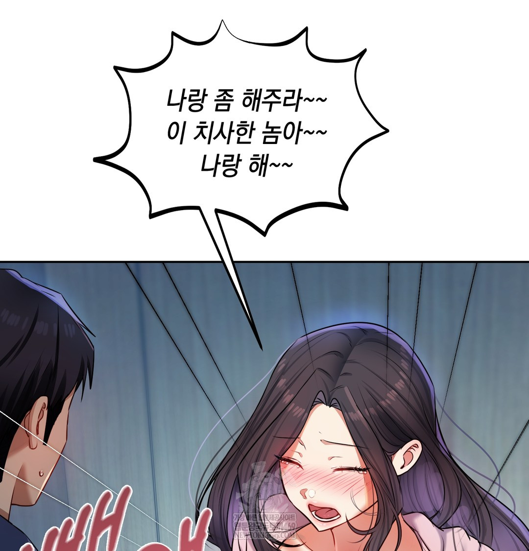 The Professor’s Secret Account Raw - Chapter 24 [photo 94] - MangaPorn