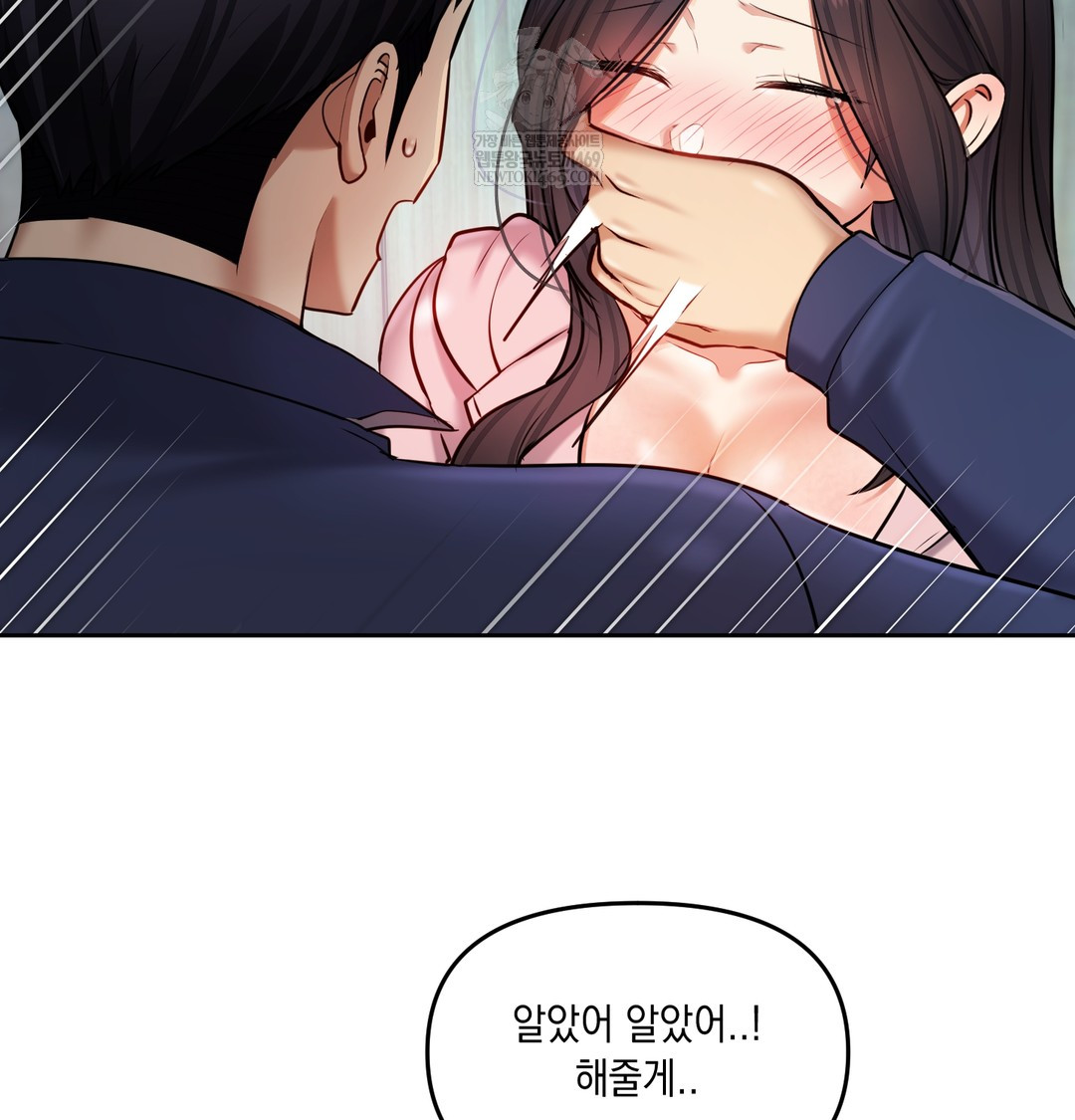 The Professor’s Secret Account Raw - Chapter 24 [photo 97] - MangaPorn