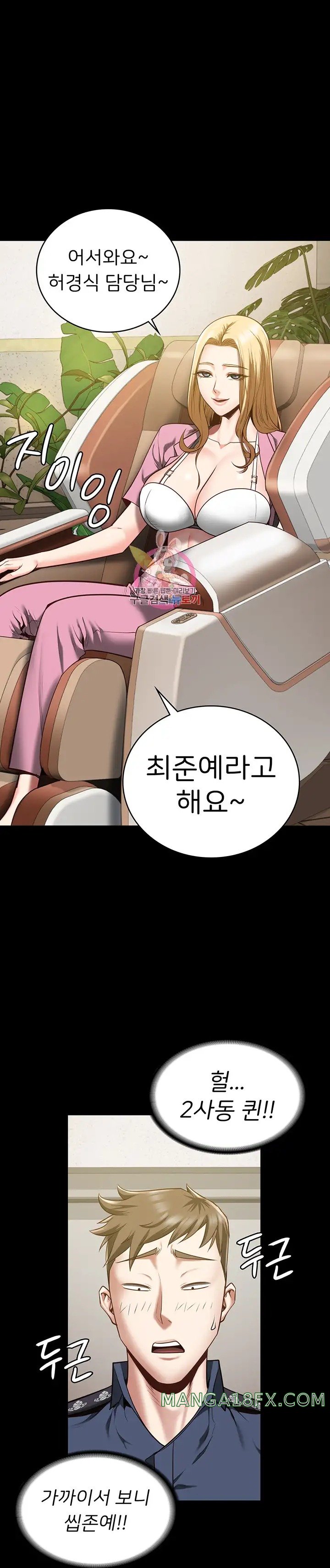 The Bear Girl Raw - Chapter 26 [photo 1] - MangaPorn