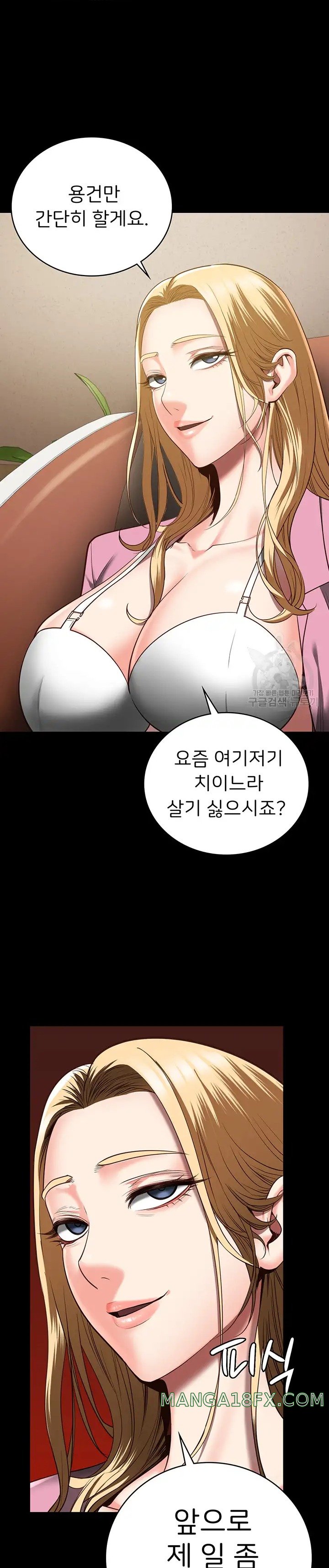 The Bear Girl Raw - Chapter 26 [photo 2] - MangaPorn