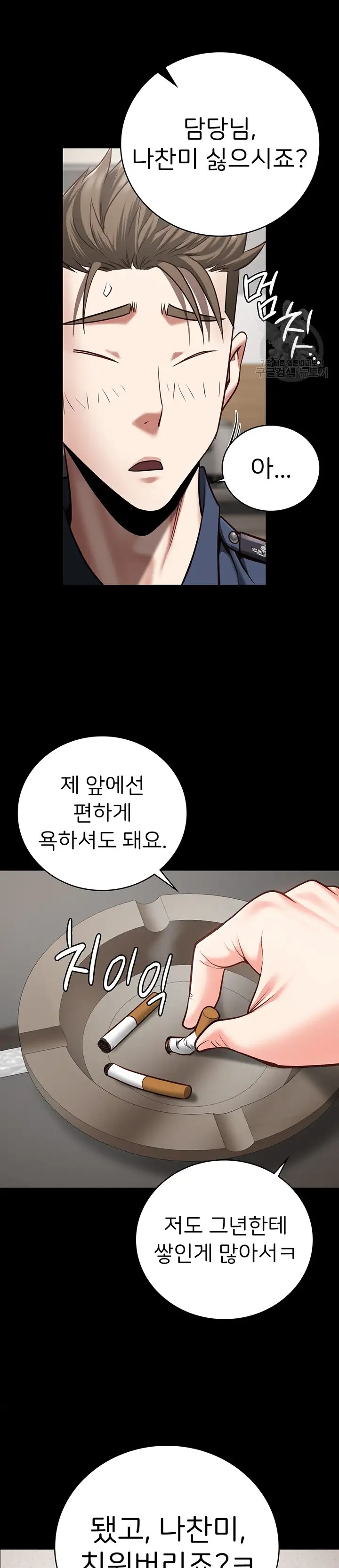 The Bear Girl Raw - Chapter 26 [photo 38] - MangaPorn