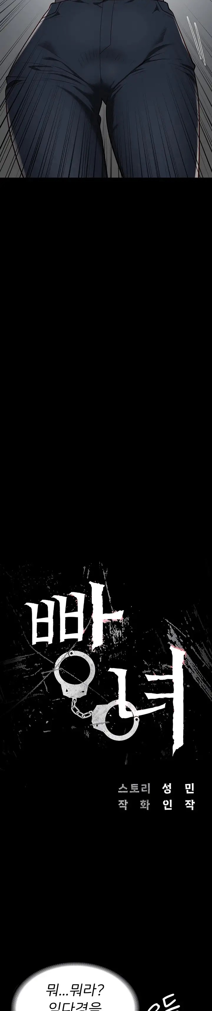 The Bear Girl Raw - Chapter 26 [photo 4] - MangaPorn