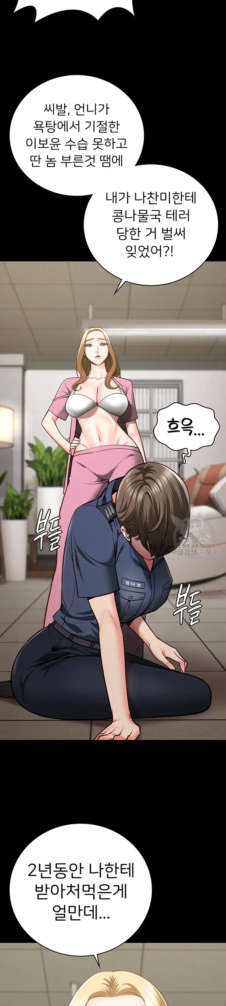 The Bear Girl Raw - Chapter 26 [photo 9] - MangaPorn