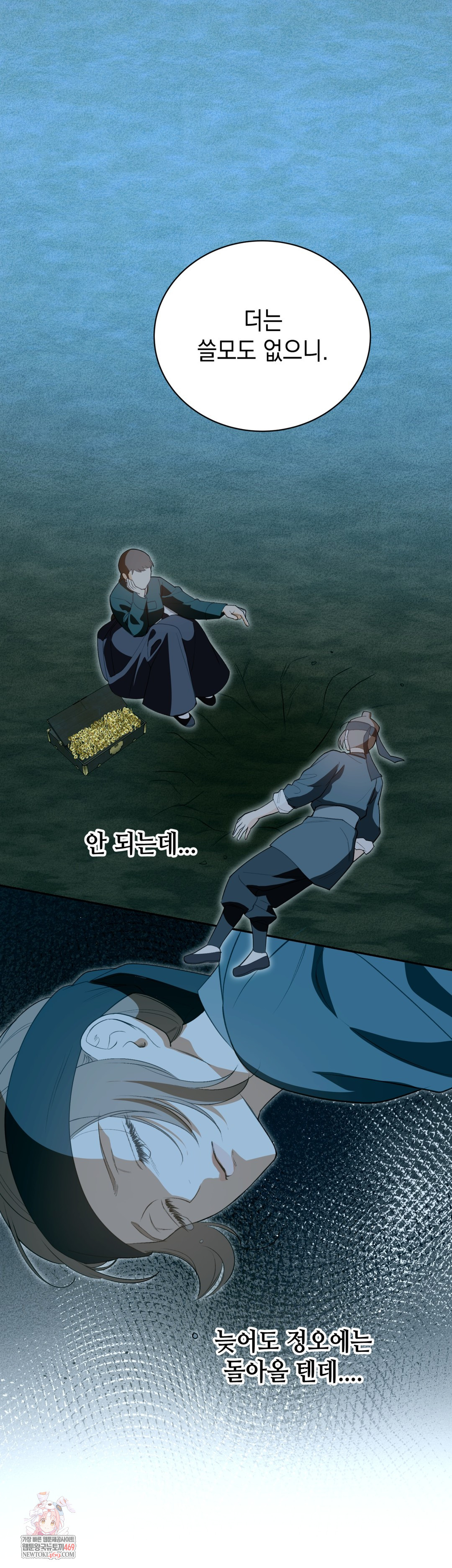 Ignorant Man Raw - Chapter 19 [photo 1] - MangaPorn