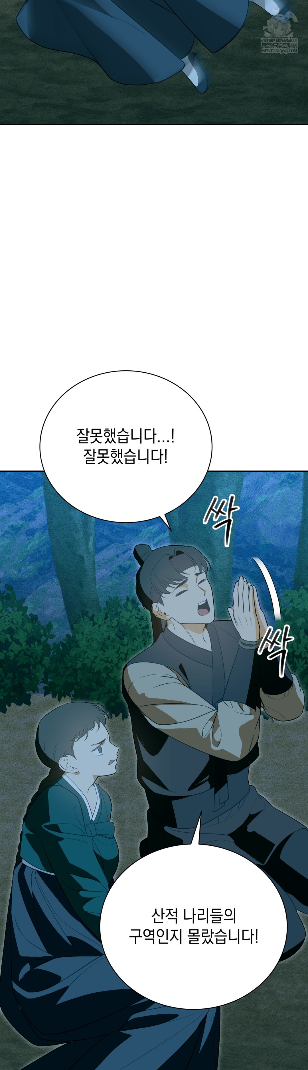 Ignorant Man Raw - Chapter 19 [photo 12] - MangaPorn