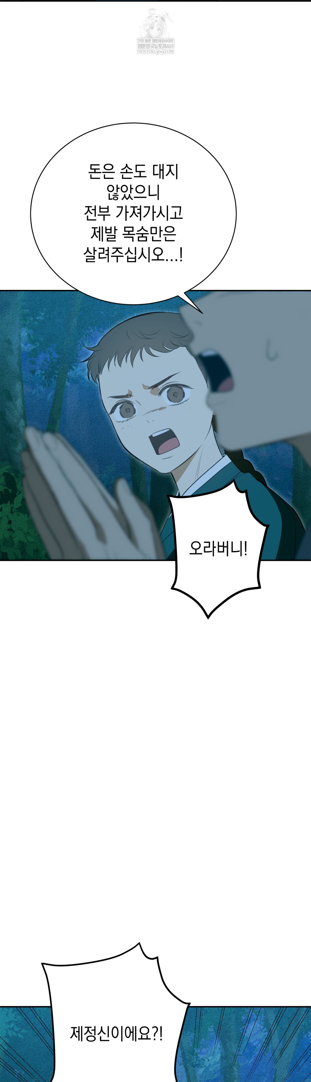 Ignorant Man Raw - Chapter 19 [photo 13] - MangaPorn