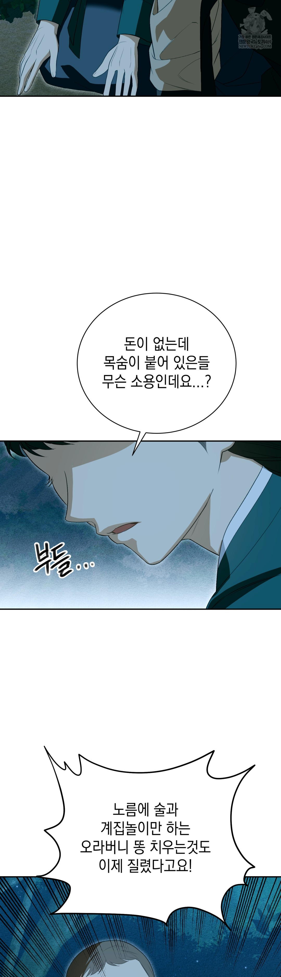 Ignorant Man Raw - Chapter 19 [photo 15] - MangaPorn