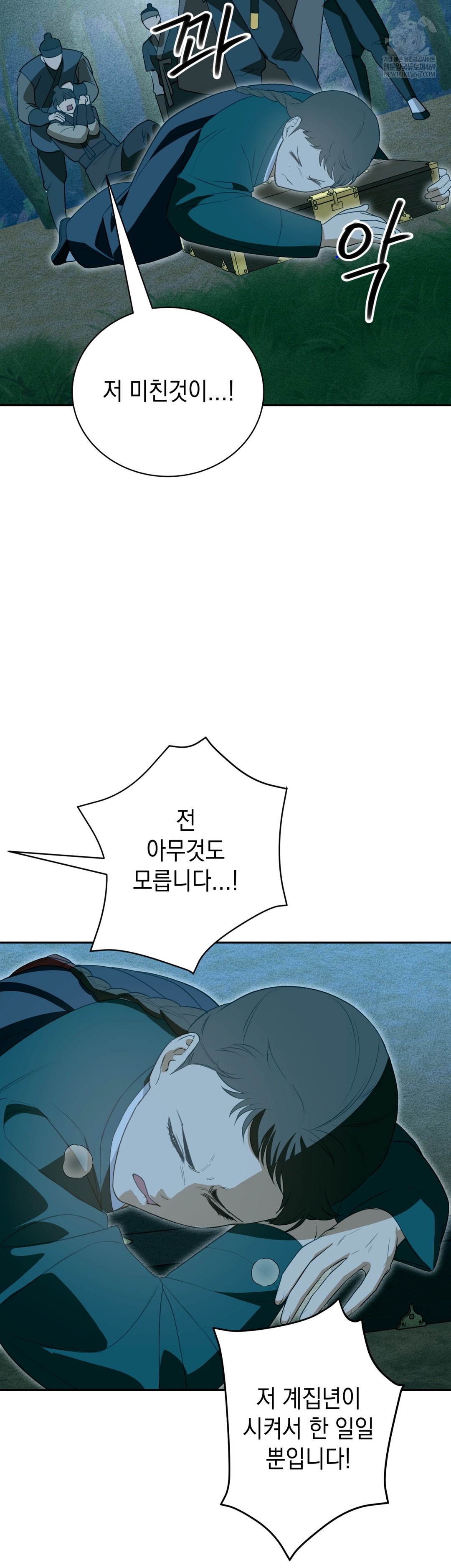 Ignorant Man Raw - Chapter 19 [photo 20] - MangaPorn