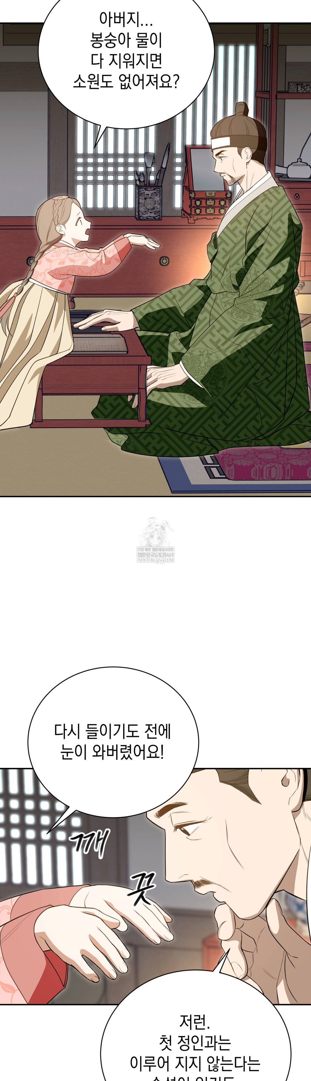 Ignorant Man Raw - Chapter 19 [photo 32] - MangaPorn