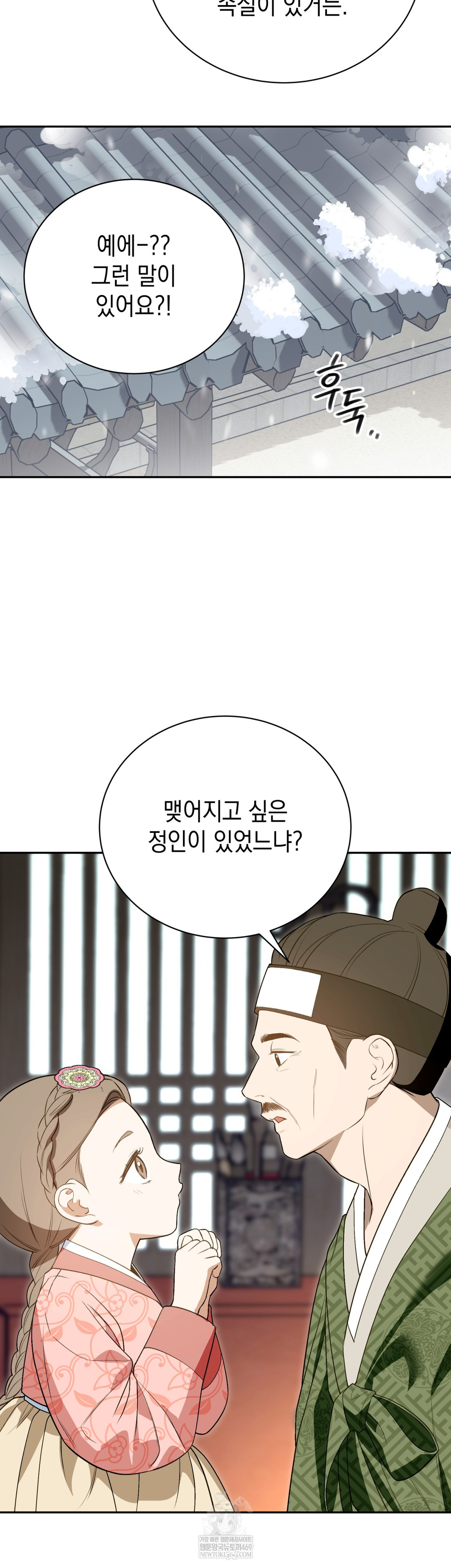 Ignorant Man Raw - Chapter 19 [photo 33] - MangaPorn