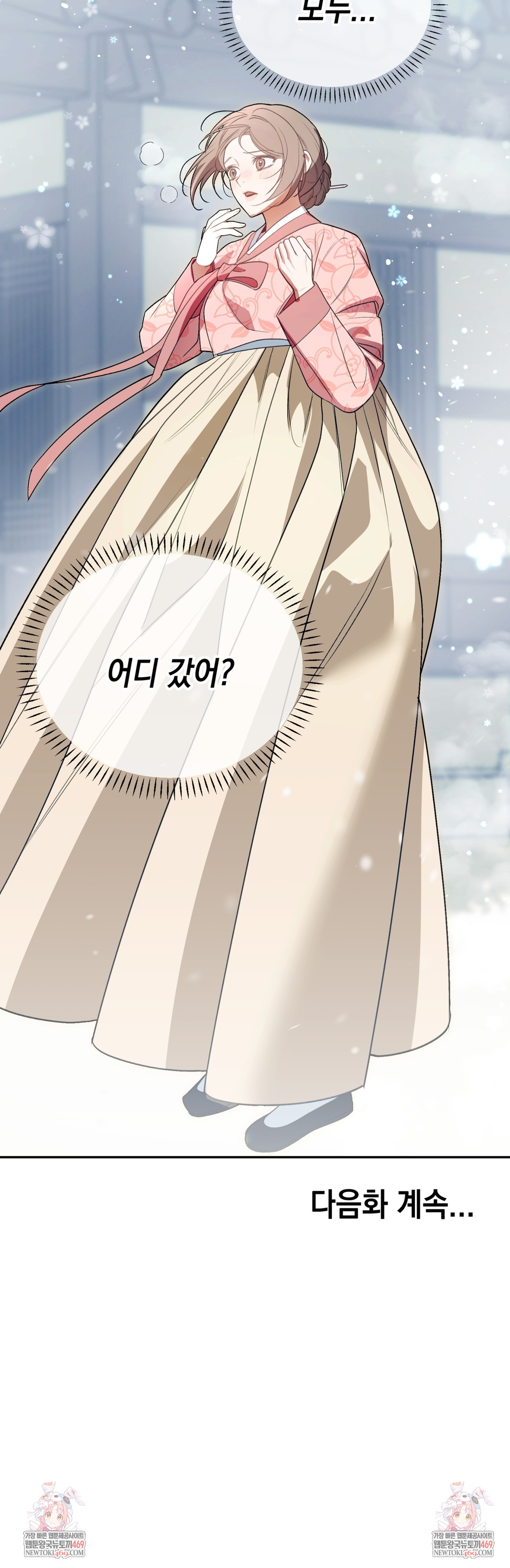 Ignorant Man Raw - Chapter 19 [photo 43] - MangaPorn