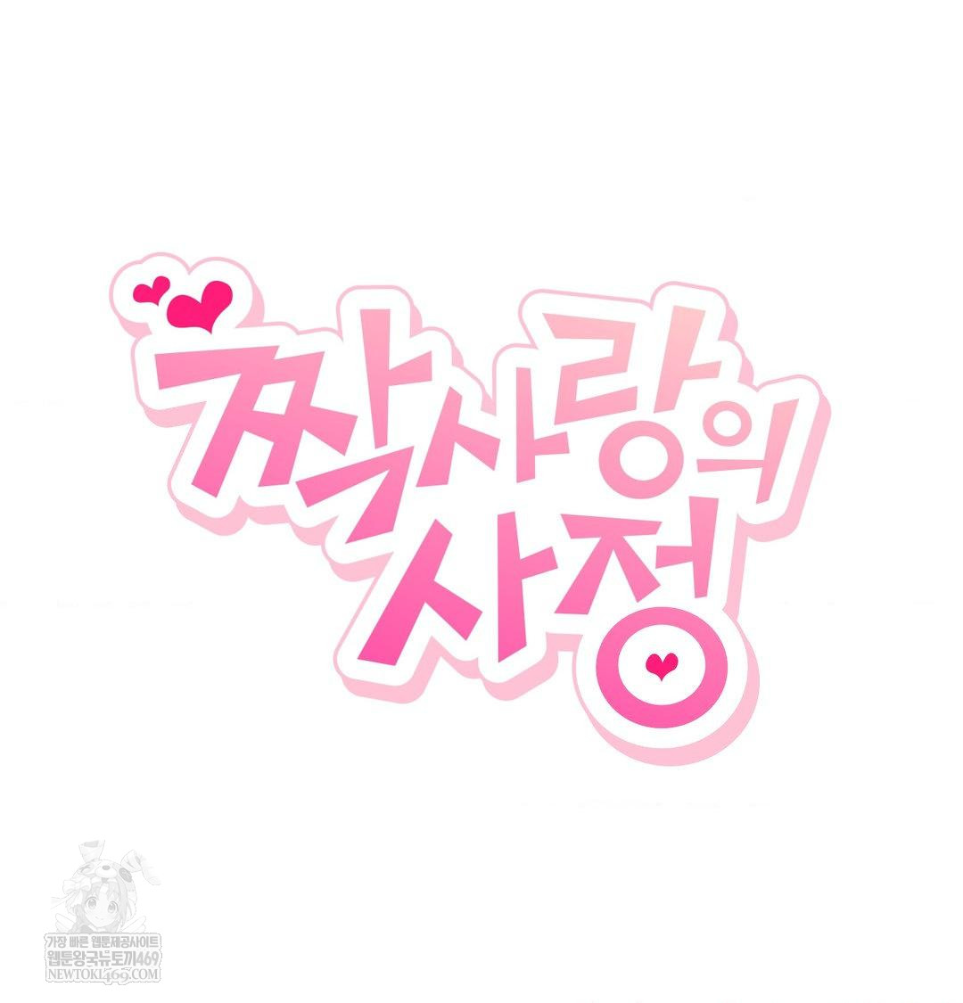 The Circumstances of Unrequited Love Raw - Chapter 22 [photo 103] - MangaPorn