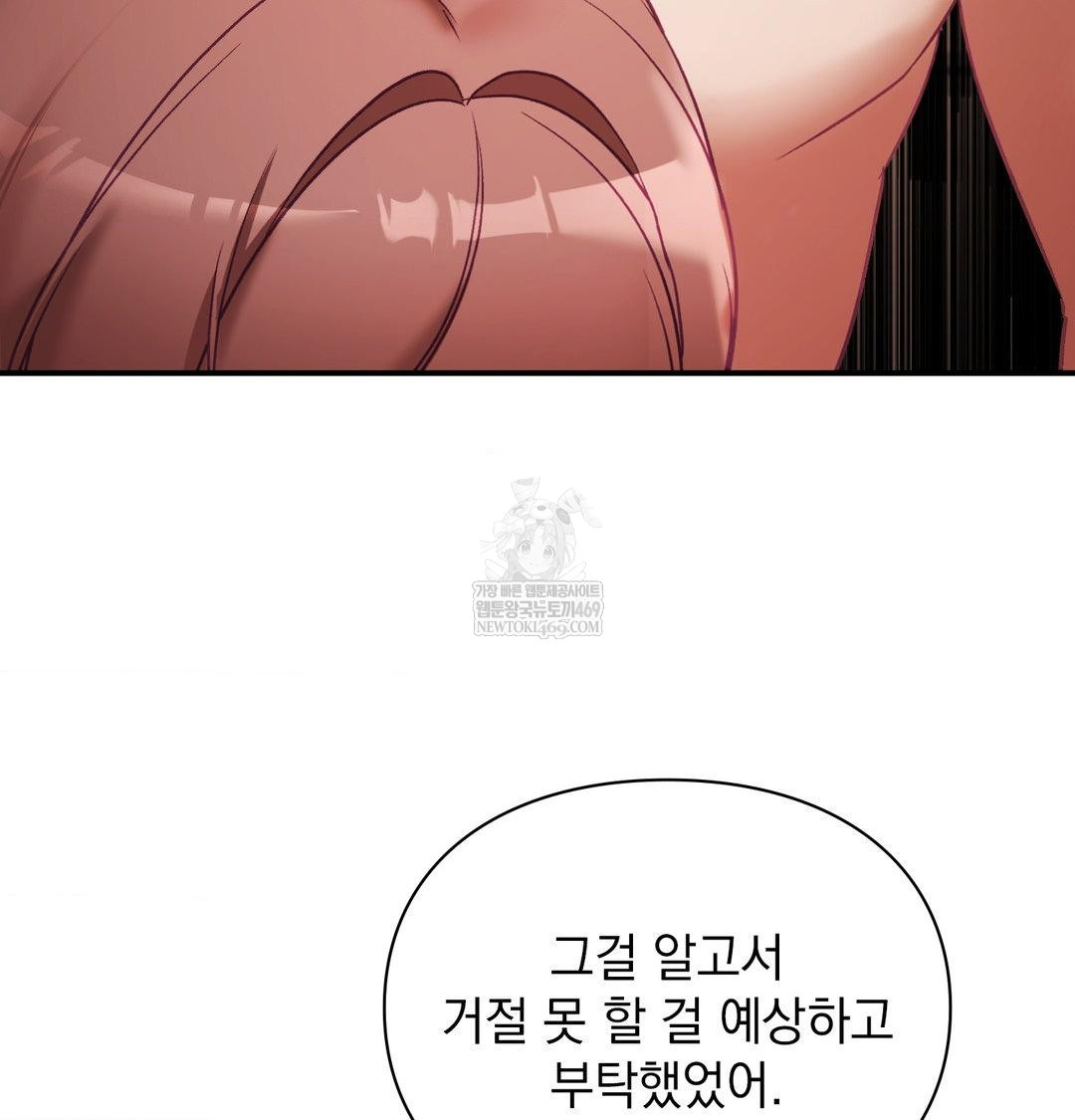 The Circumstances of Unrequited Love Raw - Chapter 22 [photo 107] - MangaPorn