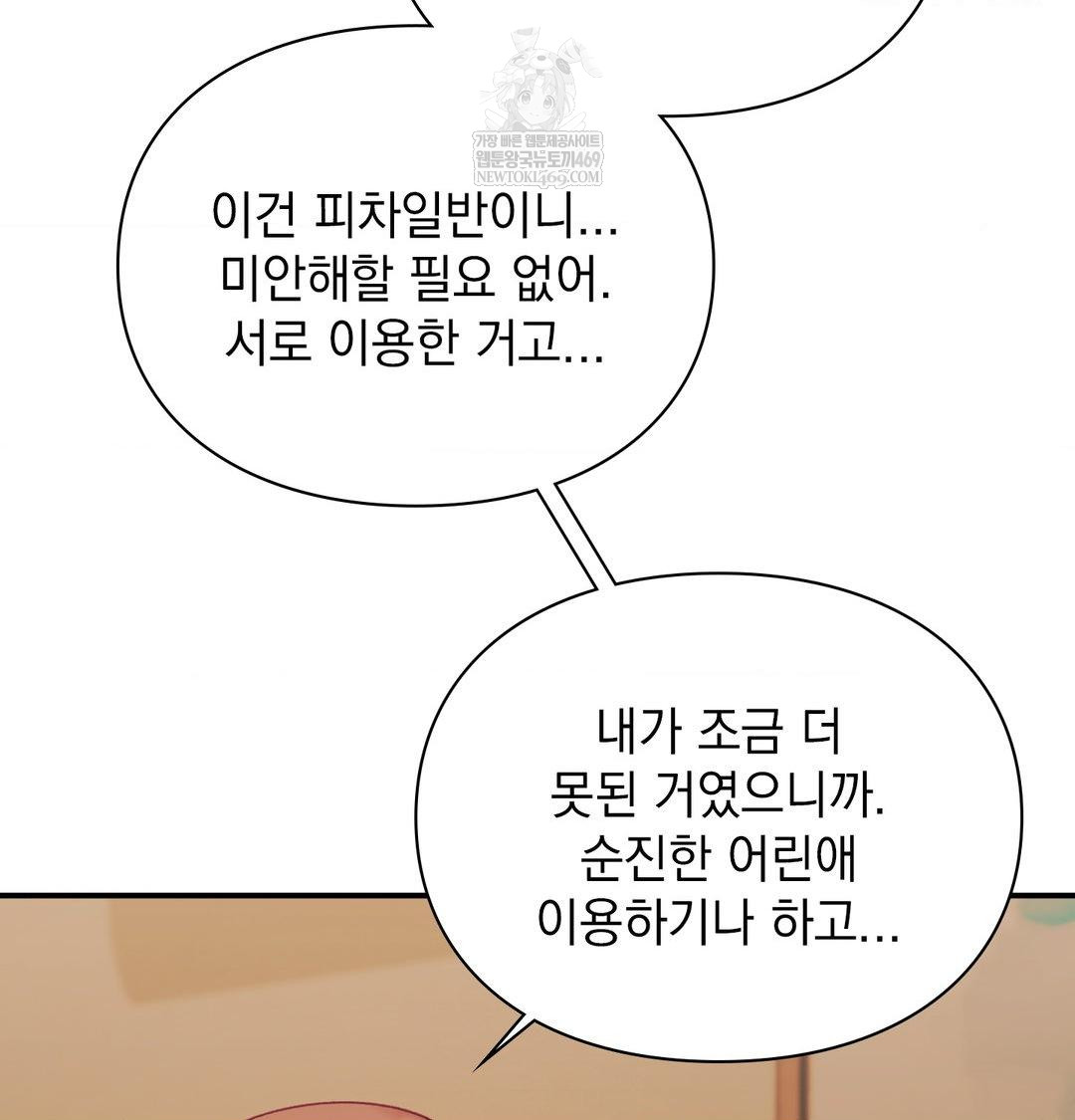 The Circumstances of Unrequited Love Raw - Chapter 22 [photo 108] - MangaPorn