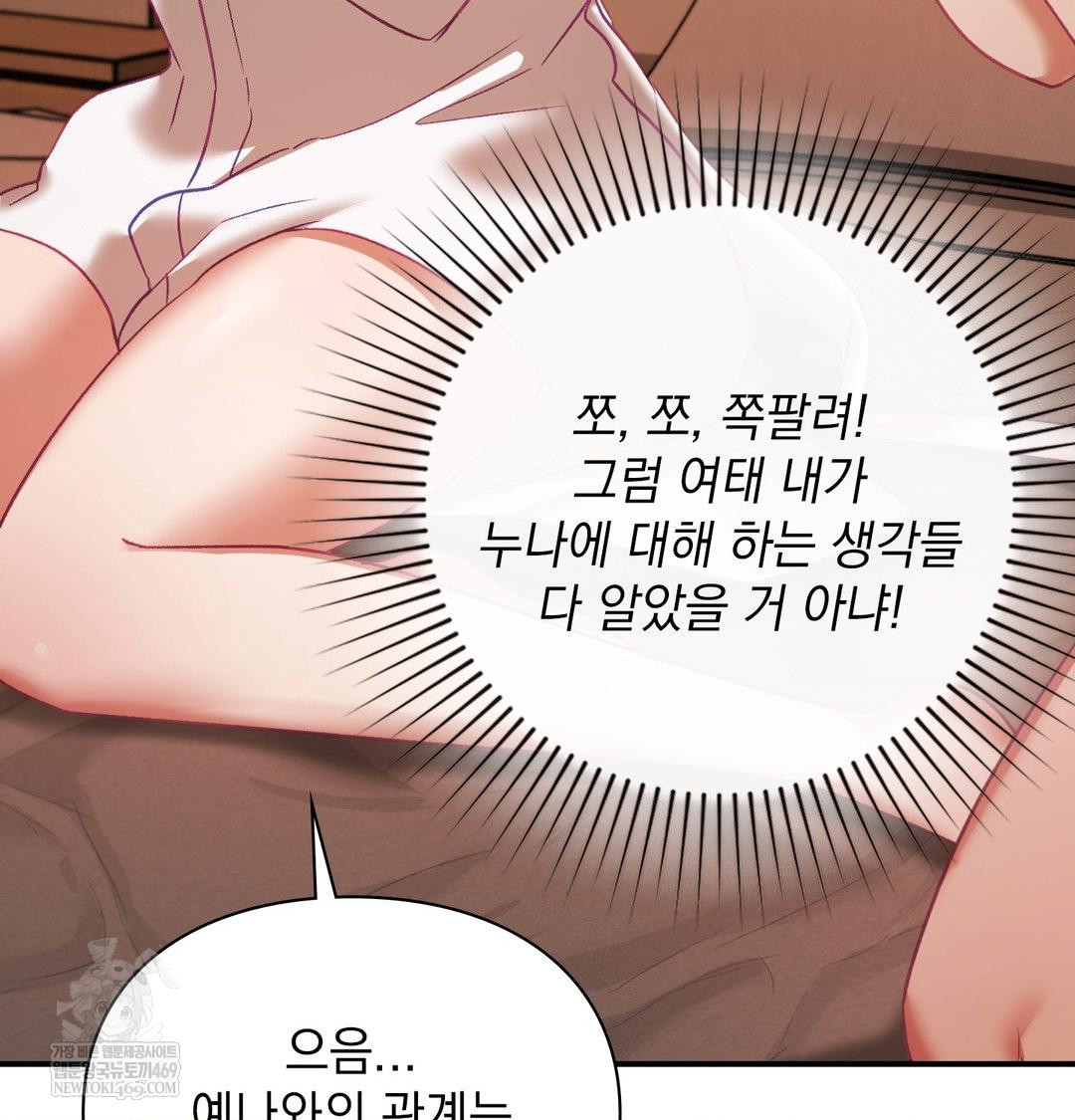The Circumstances of Unrequited Love Raw - Chapter 22 [photo 110] - MangaPorn