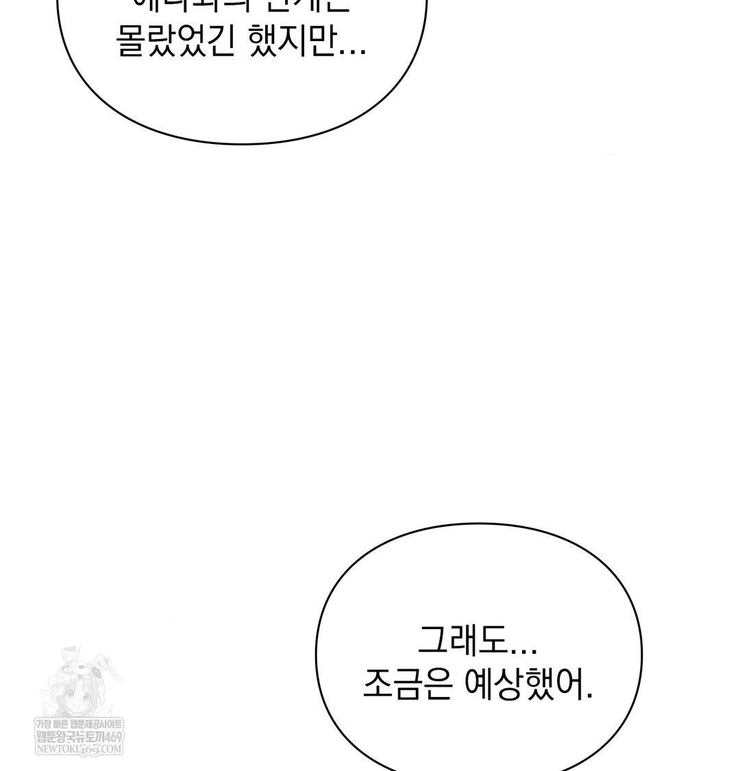 The Circumstances of Unrequited Love Raw - Chapter 22 [photo 111] - MangaPorn