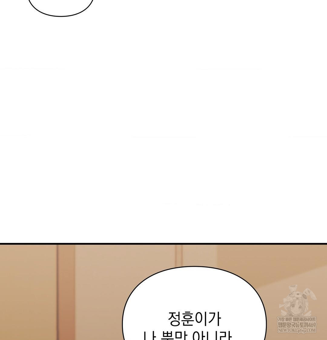 The Circumstances of Unrequited Love Raw - Chapter 22 [photo 113] - MangaPorn