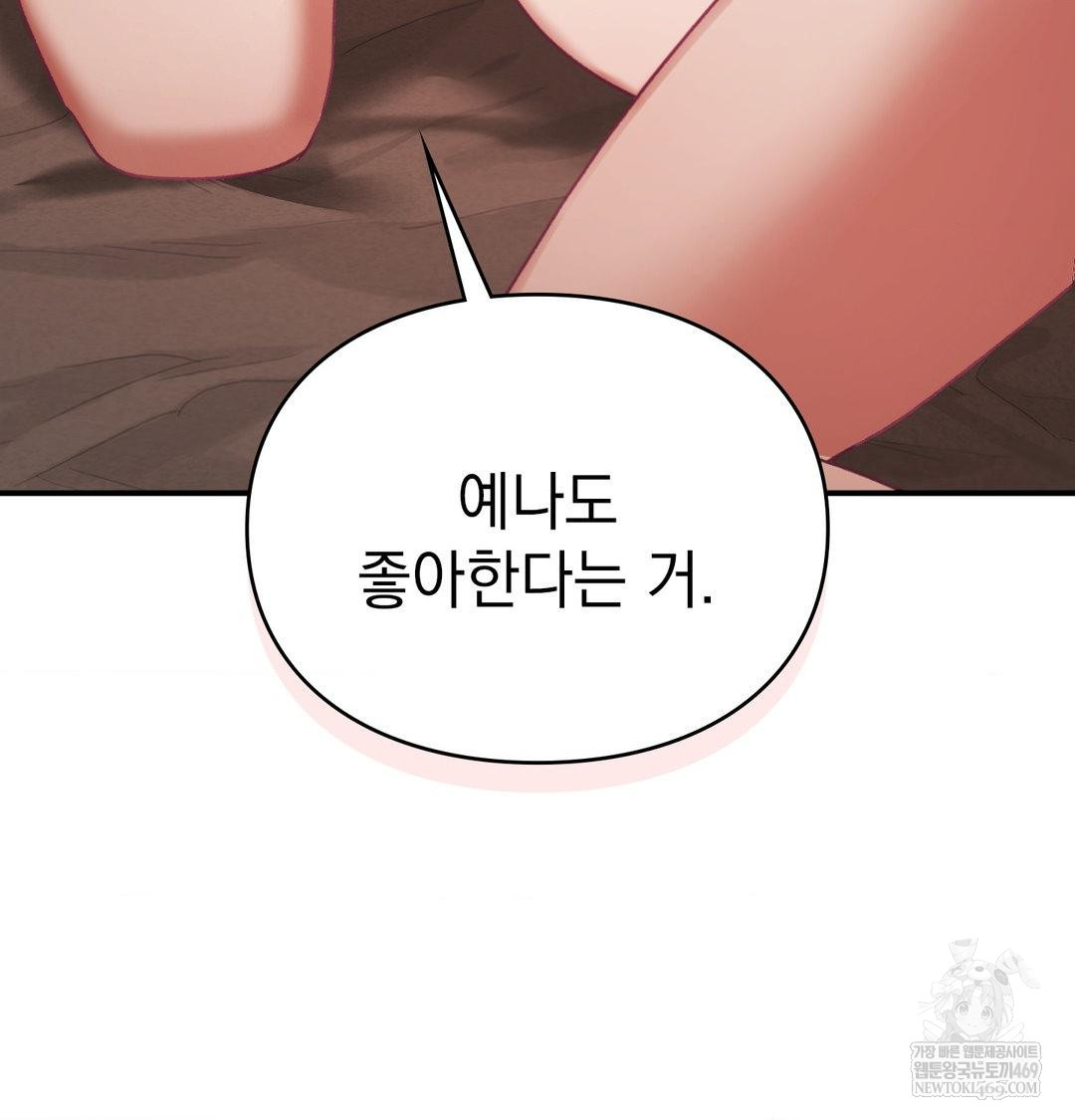 The Circumstances of Unrequited Love Raw - Chapter 22 [photo 116] - MangaPorn